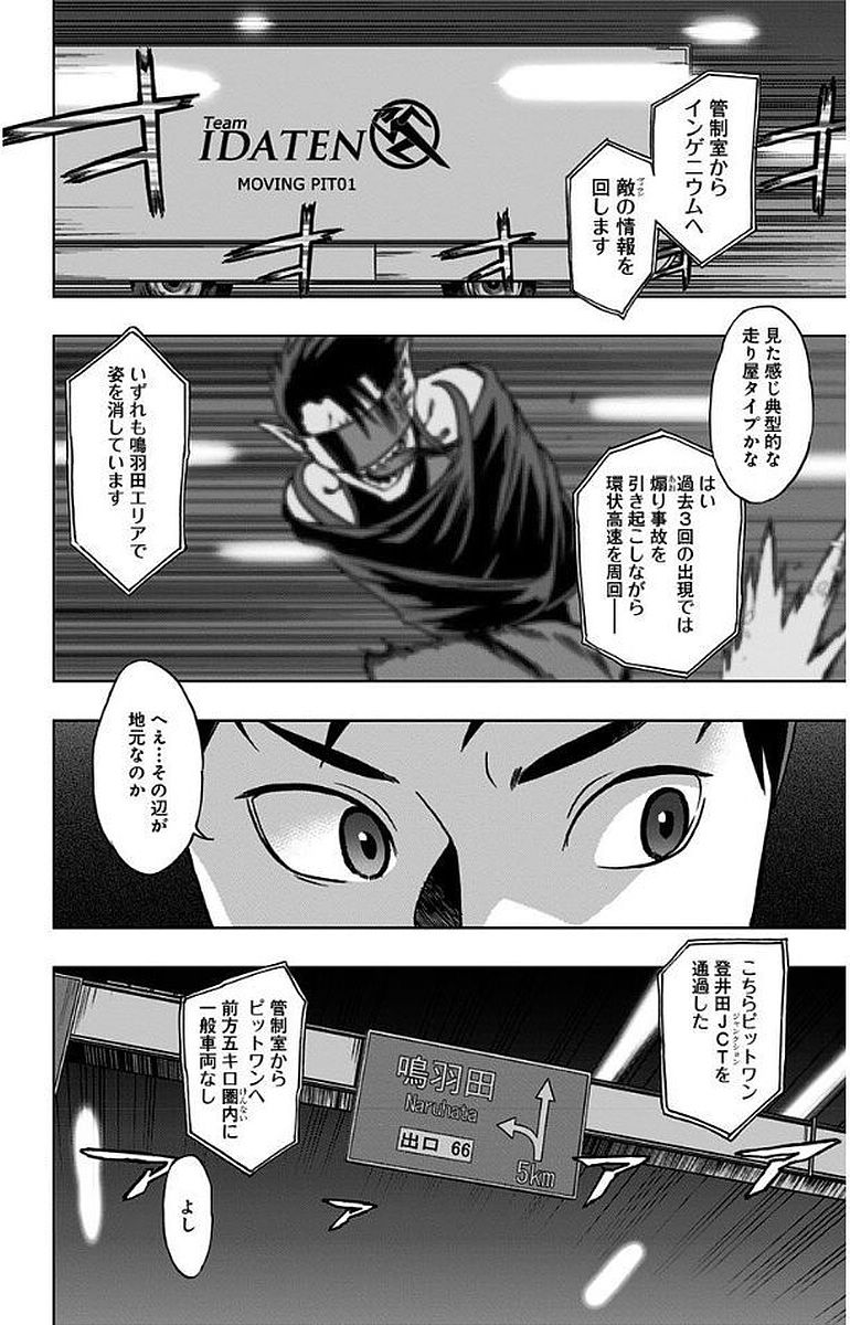 VIGILANTE: BOKU NO HERO ACADEMIA ILLEGALS - raw - Chapter 7 - https://jpdd.ccdd.to/JPDD/vigilantebokunoheroacademiaillegals/144172/w3xyct2og35.jpg