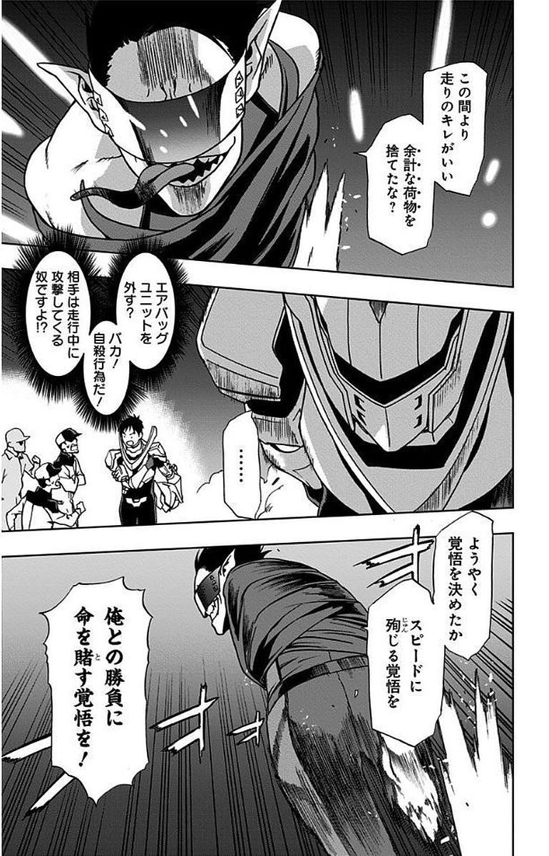 VIGILANTE: BOKU NO HERO ACADEMIA ILLEGALS - raw - Chapter 7 - https://jpdd.ccdd.to/JPDD/vigilantebokunoheroacademiaillegals/144172/wkpvihzxba1.jpg