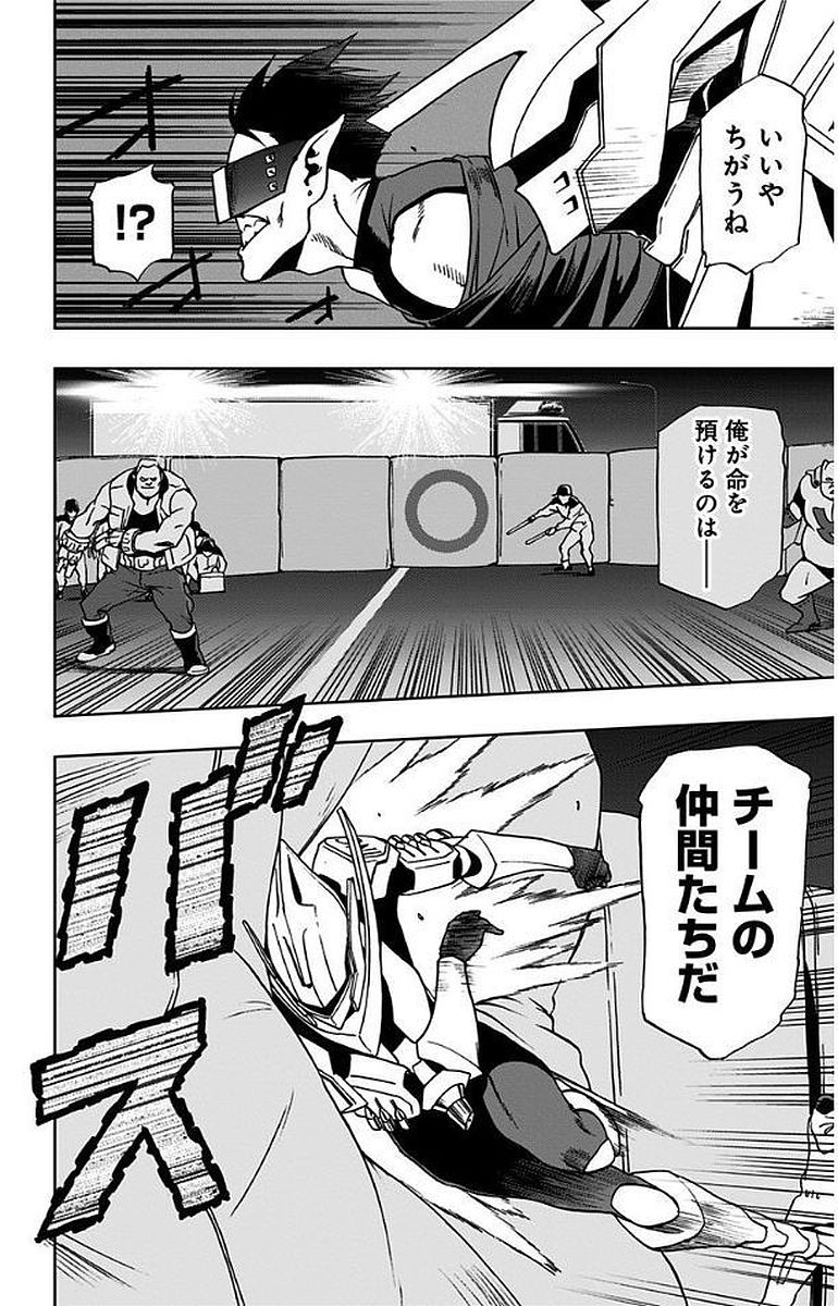 VIGILANTE: BOKU NO HERO ACADEMIA ILLEGALS - raw - Chapter 7 - https://jpdd.ccdd.to/JPDD/vigilantebokunoheroacademiaillegals/144172/x44qihgapdj.jpg
