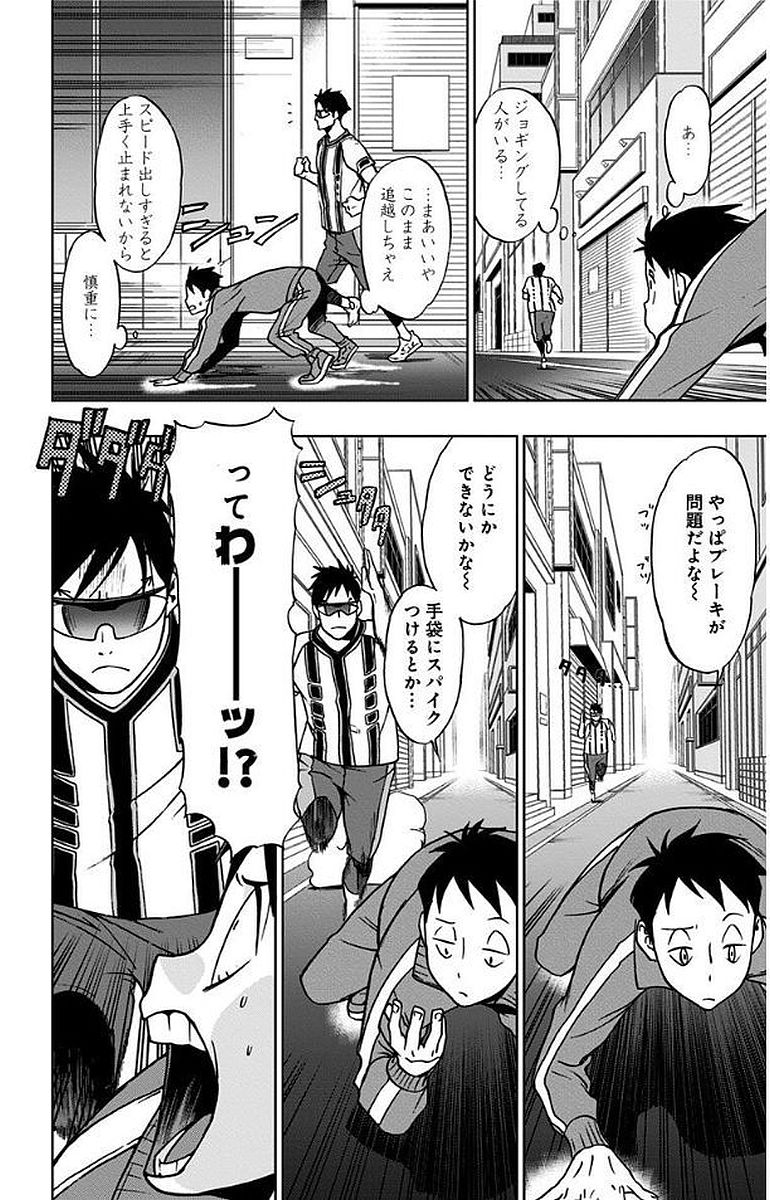 VIGILANTE: BOKU NO HERO ACADEMIA ILLEGALS - raw - Chapter 7 - https://jpdd.ccdd.to/JPDD/vigilantebokunoheroacademiaillegals/144172/yl4hqck1bmq.jpg