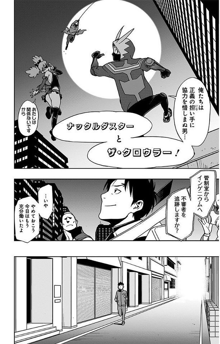 VIGILANTE: BOKU NO HERO ACADEMIA ILLEGALS - raw - Chapter 7 - https://jpdd.ccdd.to/JPDD/vigilantebokunoheroacademiaillegals/144172/zfjcqkabnf3.jpg