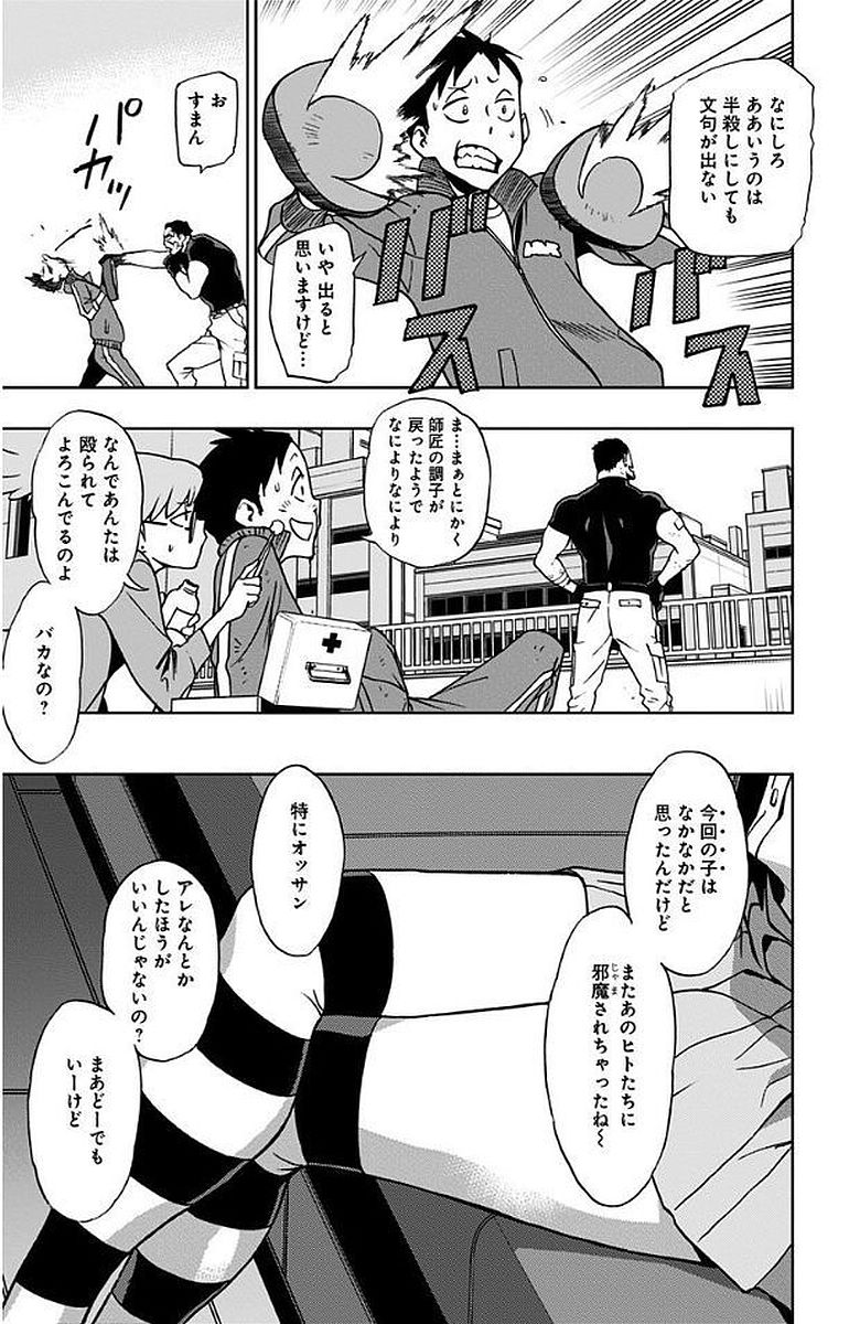 VIGILANTE: BOKU NO HERO ACADEMIA ILLEGALS - raw - Chapter 6 - https://jpdd.ccdd.to/JPDD/vigilantebokunoheroacademiaillegals/144173/1fjsmlobnem.jpg