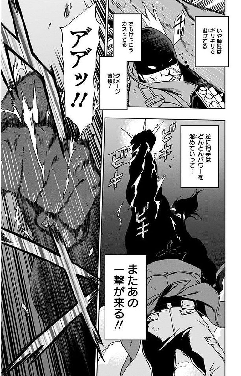 VIGILANTE: BOKU NO HERO ACADEMIA ILLEGALS - raw - Chapter 6 - https://jpdd.ccdd.to/JPDD/vigilantebokunoheroacademiaillegals/144173/1n0ph2mqgj1.jpg