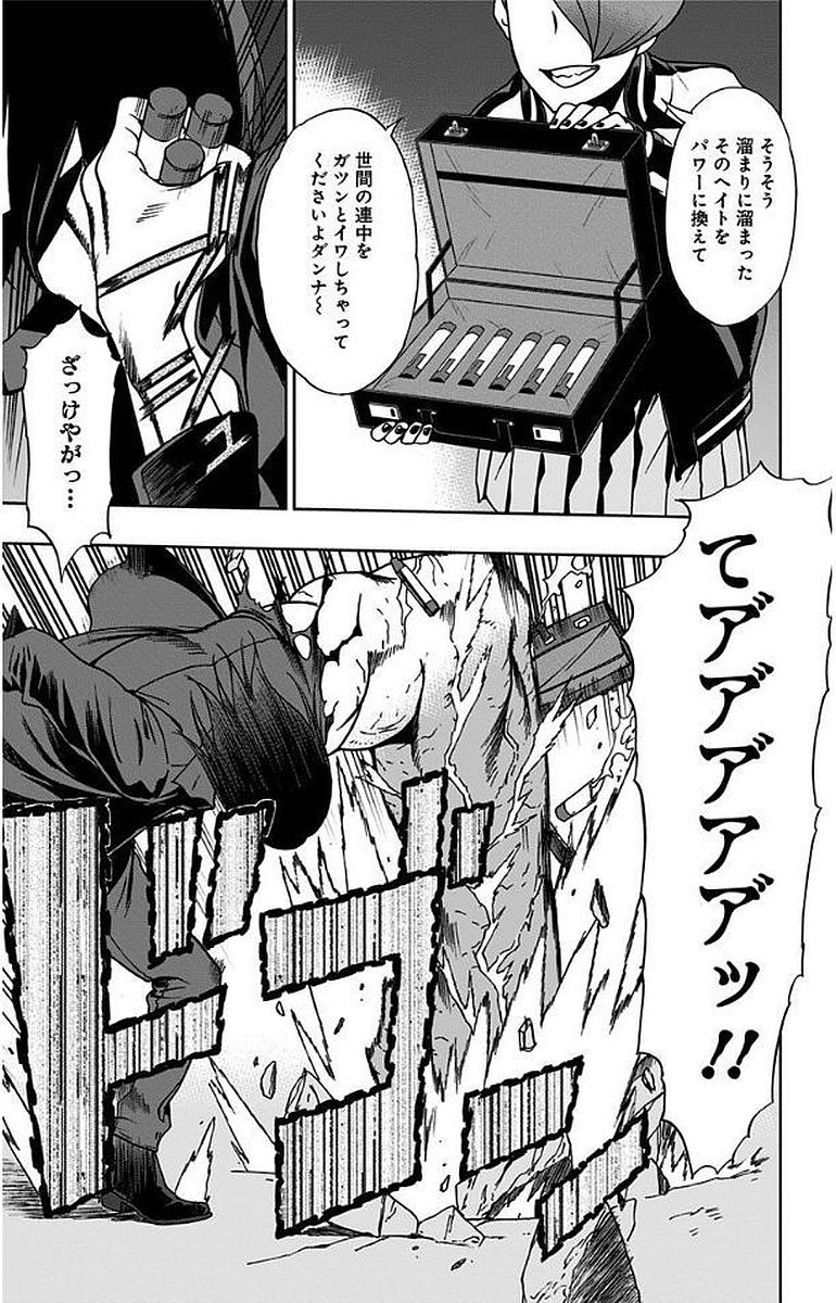 VIGILANTE: BOKU NO HERO ACADEMIA ILLEGALS - raw - Chapter 6 - https://jpdd.ccdd.to/JPDD/vigilantebokunoheroacademiaillegals/144173/2f5ky433rk3.jpg