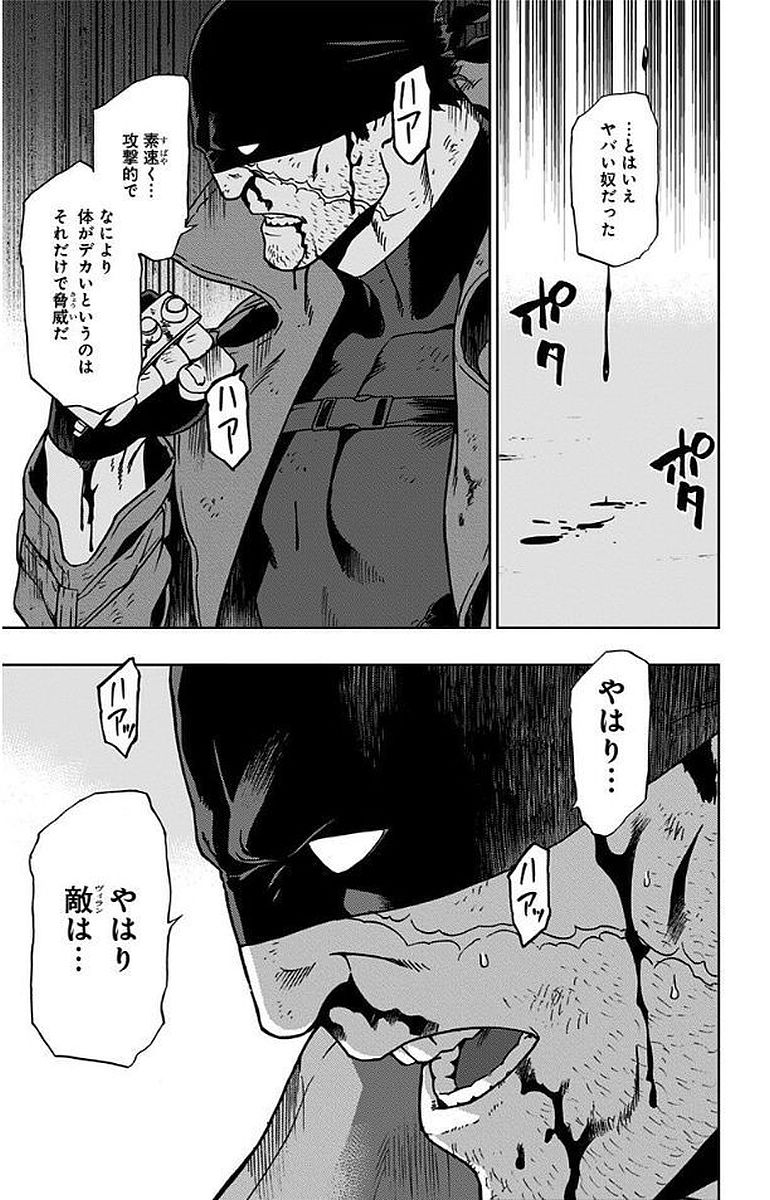 VIGILANTE: BOKU NO HERO ACADEMIA ILLEGALS - raw - Chapter 6 - https://jpdd.ccdd.to/JPDD/vigilantebokunoheroacademiaillegals/144173/5bzowv43sir.jpg