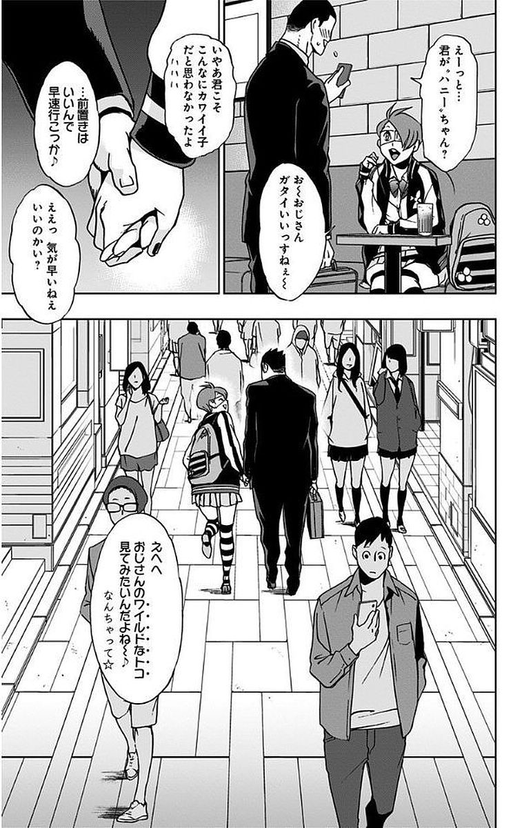 VIGILANTE: BOKU NO HERO ACADEMIA ILLEGALS - raw - Chapter 6 - https://jpdd.ccdd.to/JPDD/vigilantebokunoheroacademiaillegals/144173/ezvnljleopo.jpg
