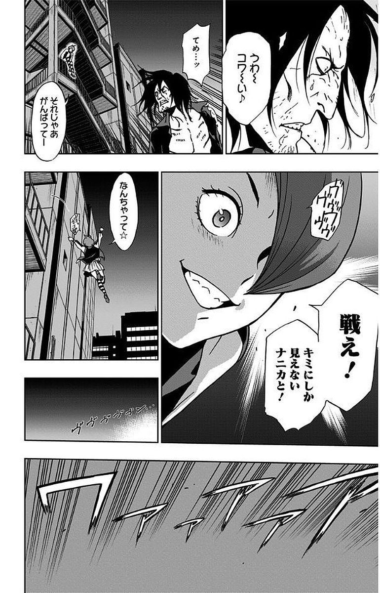VIGILANTE: BOKU NO HERO ACADEMIA ILLEGALS - raw - Chapter 6 - https://jpdd.ccdd.to/JPDD/vigilantebokunoheroacademiaillegals/144173/fnuf3fqzqre.jpg