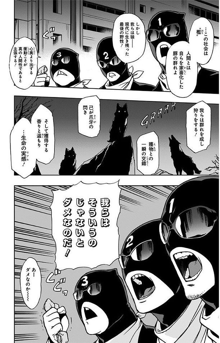 VIGILANTE: BOKU NO HERO ACADEMIA ILLEGALS - raw - Chapter 6 - https://jpdd.ccdd.to/JPDD/vigilantebokunoheroacademiaillegals/144173/fo0qrynlibs.jpg