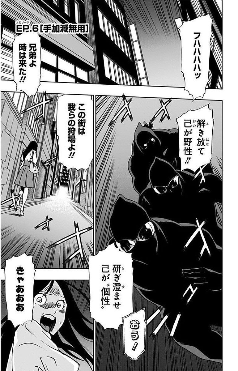 VIGILANTE: BOKU NO HERO ACADEMIA ILLEGALS - raw - Chapter 6 - https://jpdd.ccdd.to/JPDD/vigilantebokunoheroacademiaillegals/144173/gf2qgaf5len.jpg