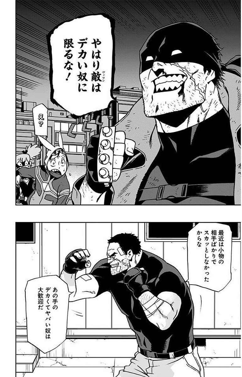 VIGILANTE: BOKU NO HERO ACADEMIA ILLEGALS - raw - Chapter 6 - https://jpdd.ccdd.to/JPDD/vigilantebokunoheroacademiaillegals/144173/gonzo3cyc1n.jpg