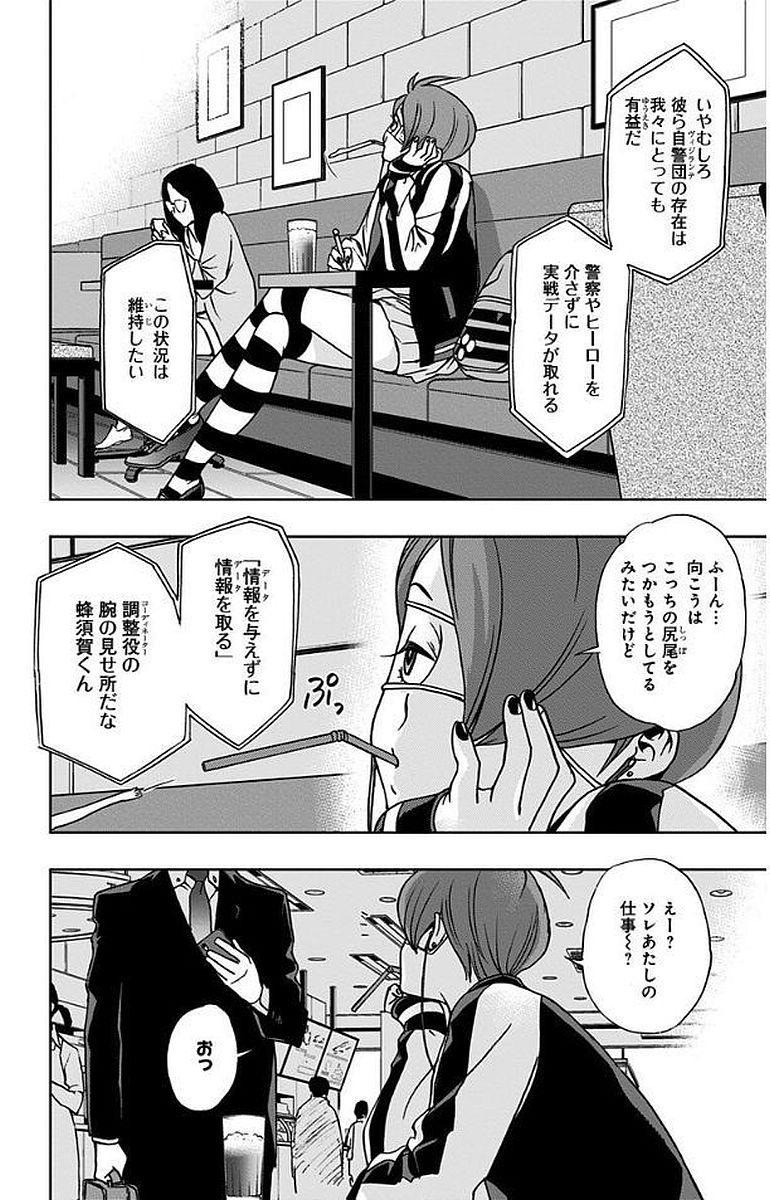 VIGILANTE: BOKU NO HERO ACADEMIA ILLEGALS - raw - Chapter 6 - https://jpdd.ccdd.to/JPDD/vigilantebokunoheroacademiaillegals/144173/hej140rez4f.jpg
