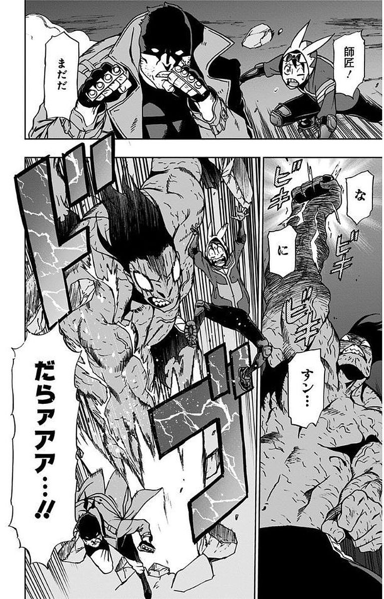 VIGILANTE: BOKU NO HERO ACADEMIA ILLEGALS - raw - Chapter 6 - https://jpdd.ccdd.to/JPDD/vigilantebokunoheroacademiaillegals/144173/ie4mpu5ogzq.jpg