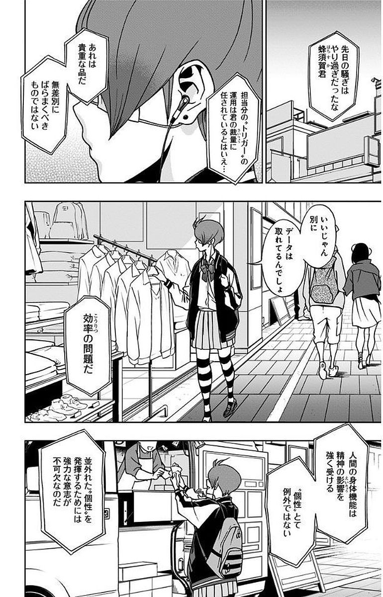 VIGILANTE: BOKU NO HERO ACADEMIA ILLEGALS - raw - Chapter 6 - https://jpdd.ccdd.to/JPDD/vigilantebokunoheroacademiaillegals/144173/iqyi2bsk0o0.jpg