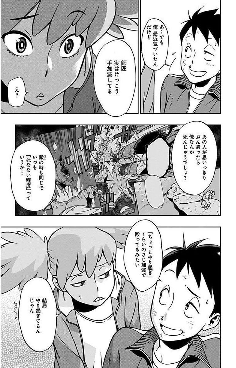 VIGILANTE: BOKU NO HERO ACADEMIA ILLEGALS - raw - Chapter 6 - https://jpdd.ccdd.to/JPDD/vigilantebokunoheroacademiaillegals/144173/jd4owzydpak.jpg