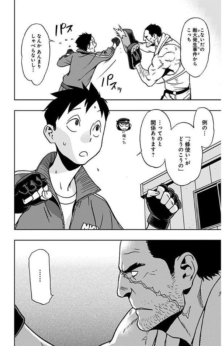VIGILANTE: BOKU NO HERO ACADEMIA ILLEGALS - raw - Chapter 6 - https://jpdd.ccdd.to/JPDD/vigilantebokunoheroacademiaillegals/144173/kemuiydr3cl.jpg