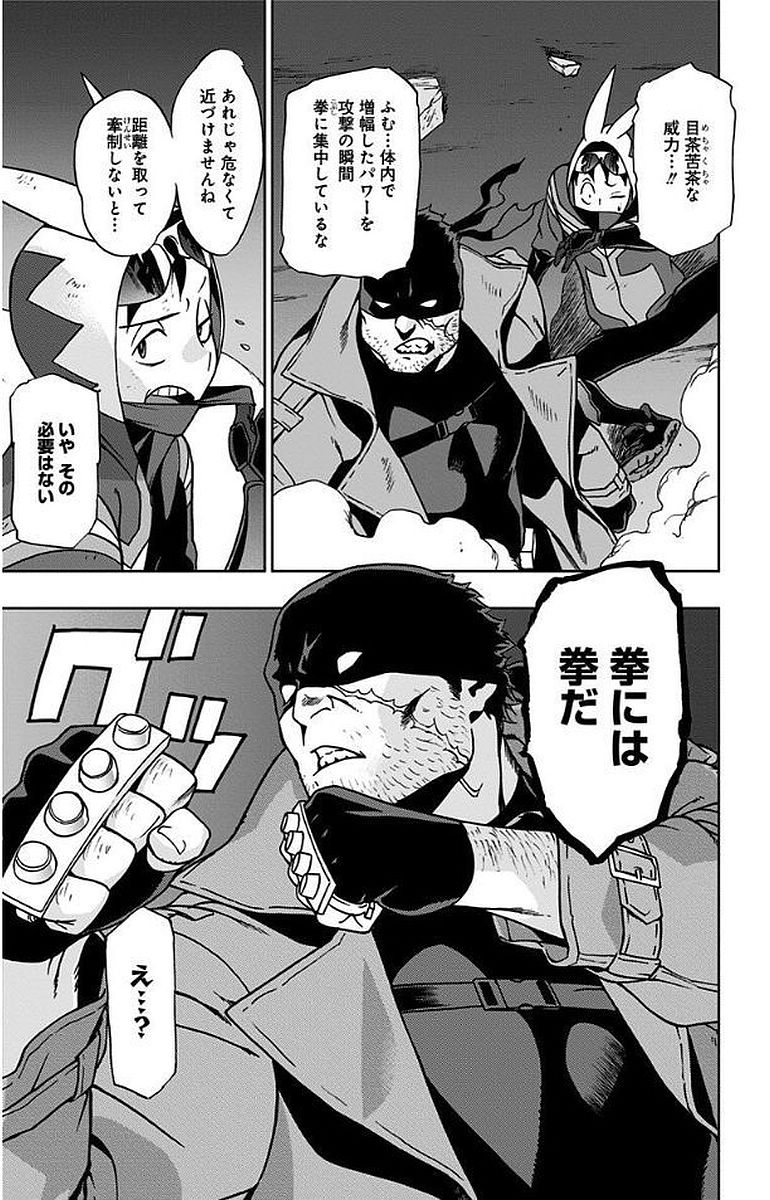 VIGILANTE: BOKU NO HERO ACADEMIA ILLEGALS - raw - Chapter 6 - https://jpdd.ccdd.to/JPDD/vigilantebokunoheroacademiaillegals/144173/kexp54snzey.jpg