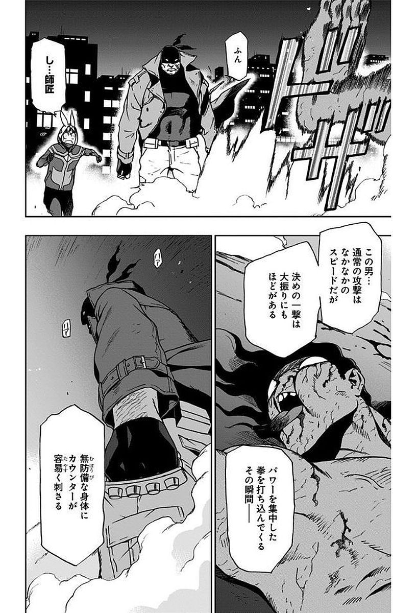 VIGILANTE: BOKU NO HERO ACADEMIA ILLEGALS - raw - Chapter 6 - https://jpdd.ccdd.to/JPDD/vigilantebokunoheroacademiaillegals/144173/kkiwmvmmfzl.jpg