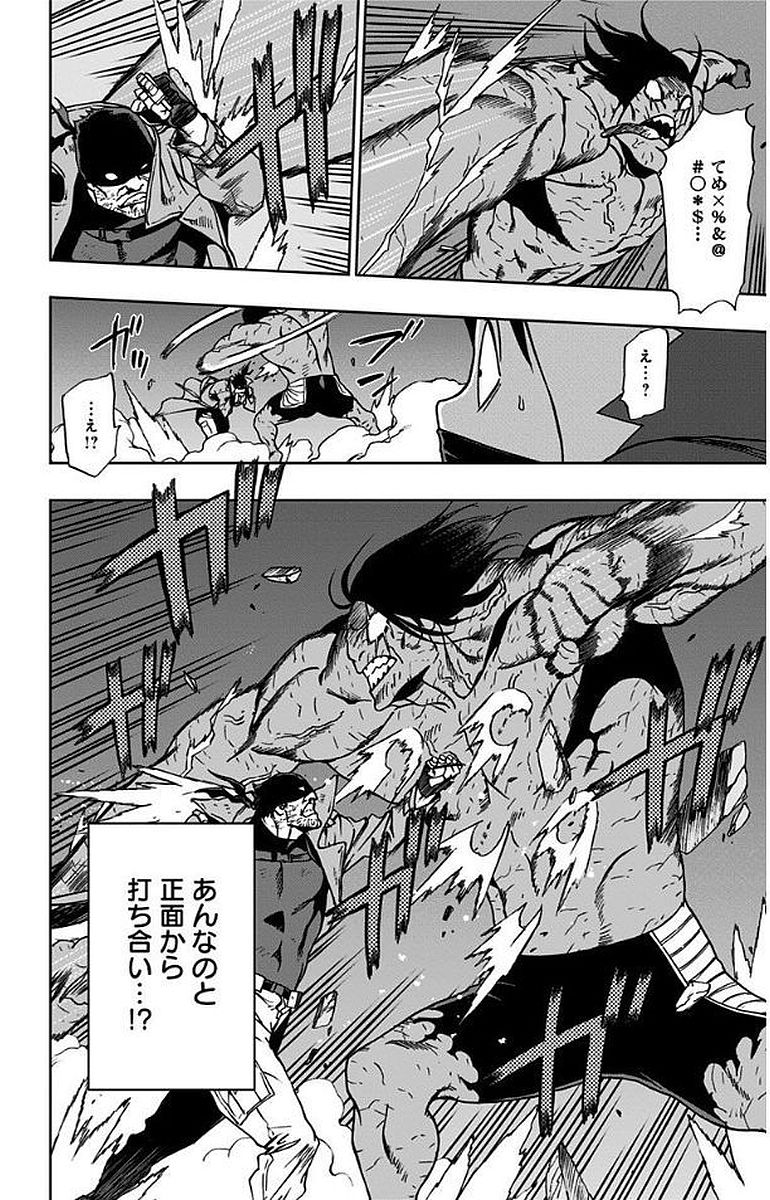 VIGILANTE: BOKU NO HERO ACADEMIA ILLEGALS - raw - Chapter 6 - https://jpdd.ccdd.to/JPDD/vigilantebokunoheroacademiaillegals/144173/pjvrnuc5dlr.jpg