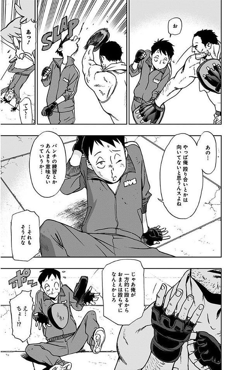 VIGILANTE: BOKU NO HERO ACADEMIA ILLEGALS - raw - Chapter 6 - https://jpdd.ccdd.to/JPDD/vigilantebokunoheroacademiaillegals/144173/ploglawn5bc.jpg