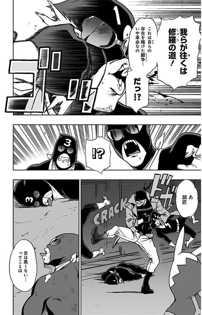 VIGILANTE: BOKU NO HERO ACADEMIA ILLEGALS - raw - Chapter 6 - https://jpdd.ccdd.to/JPDD/vigilantebokunoheroacademiaillegals/144173/sjvhkltujop.jpg