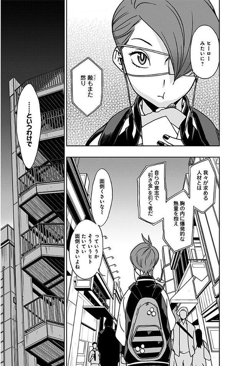 VIGILANTE: BOKU NO HERO ACADEMIA ILLEGALS - raw - Chapter 6 - https://jpdd.ccdd.to/JPDD/vigilantebokunoheroacademiaillegals/144173/snm23vfdxzf.jpg