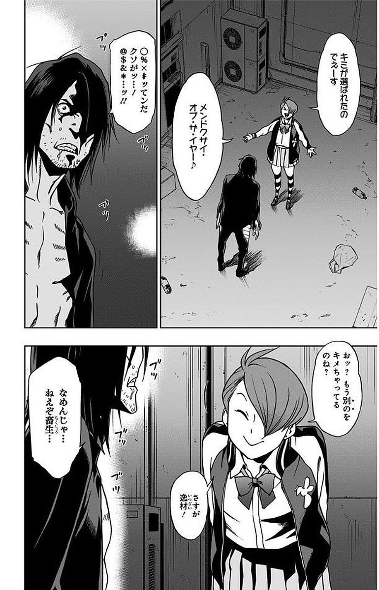 VIGILANTE: BOKU NO HERO ACADEMIA ILLEGALS - raw - Chapter 6 - https://jpdd.ccdd.to/JPDD/vigilantebokunoheroacademiaillegals/144173/twi55gzaqsl.jpg