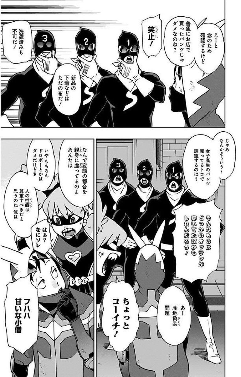 VIGILANTE: BOKU NO HERO ACADEMIA ILLEGALS - raw - Chapter 6 - https://jpdd.ccdd.to/JPDD/vigilantebokunoheroacademiaillegals/144173/wcrdqv51zw3.jpg