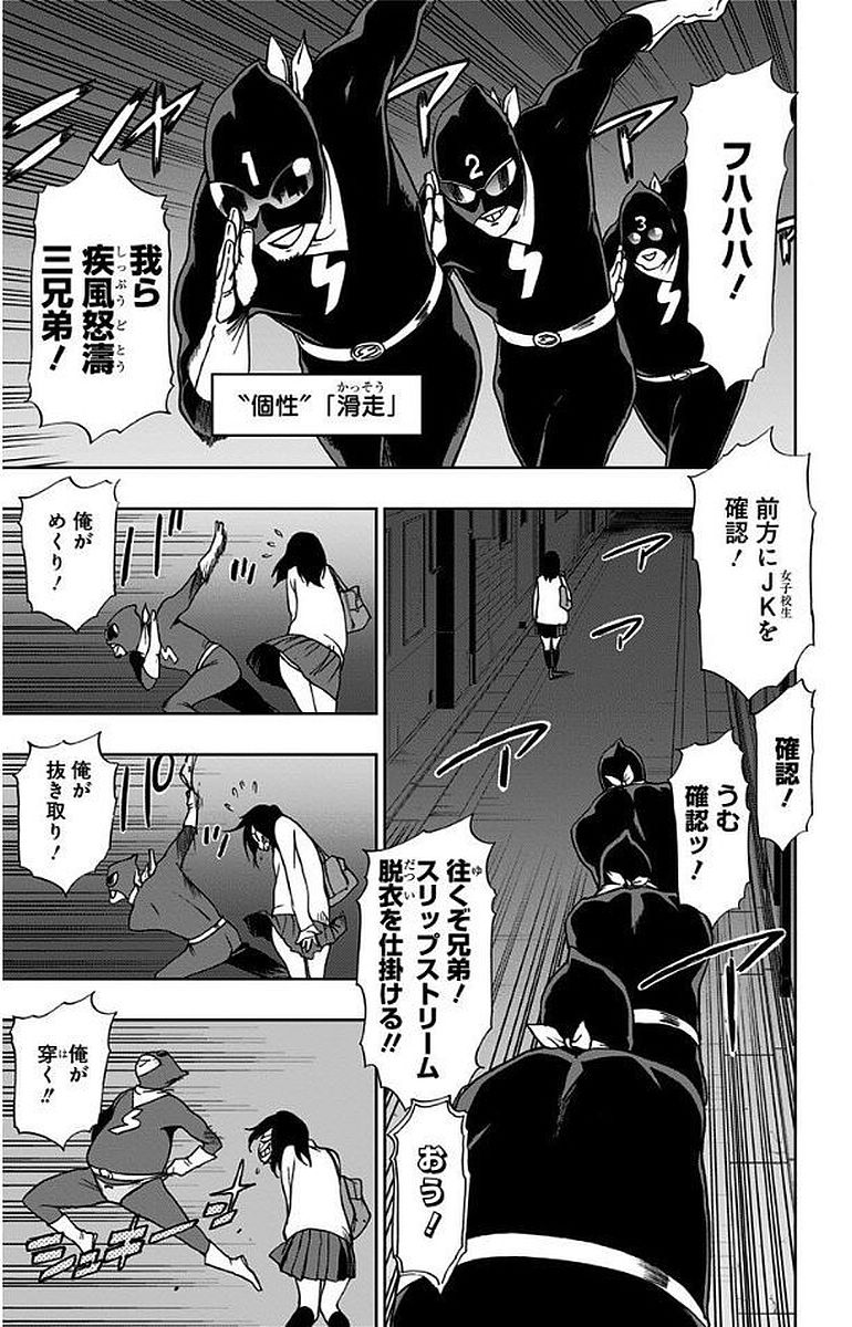 VIGILANTE: BOKU NO HERO ACADEMIA ILLEGALS - raw - Chapter 6 - https://jpdd.ccdd.to/JPDD/vigilantebokunoheroacademiaillegals/144173/whou15vksfy.jpg