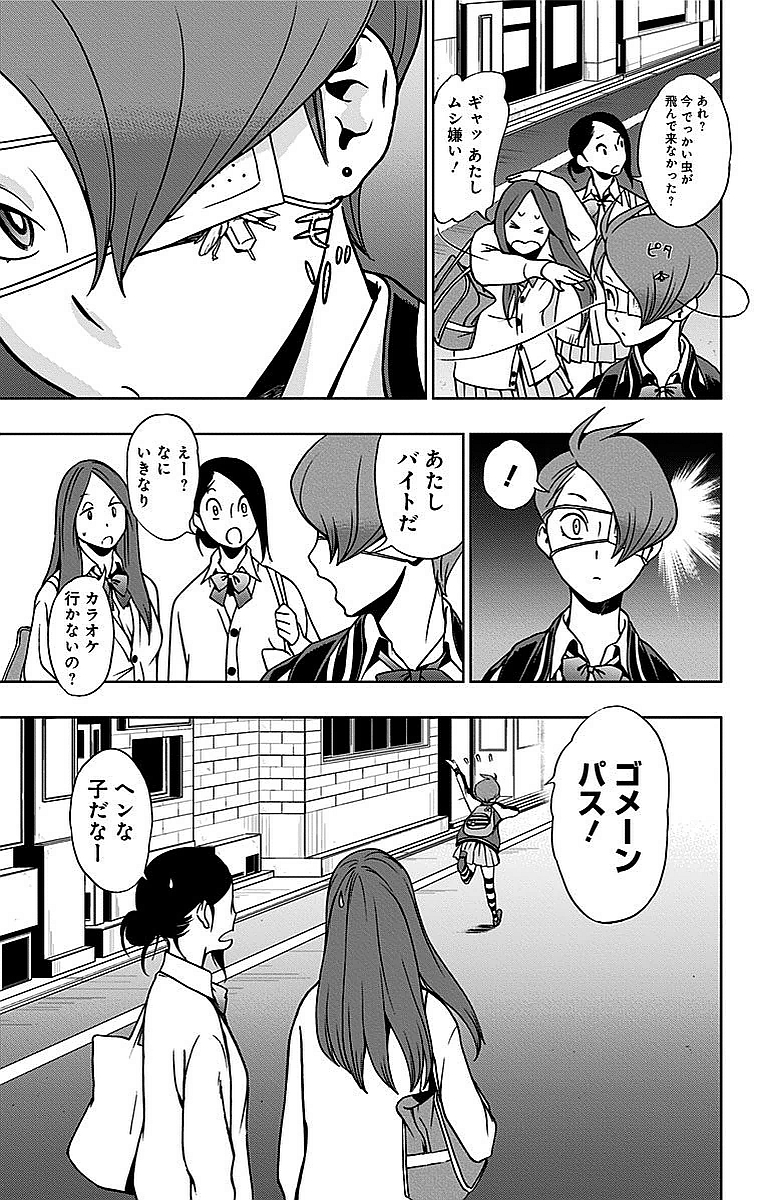 VIGILANTE: BOKU NO HERO ACADEMIA ILLEGALS - raw - Chapter 5 - https://jpdd.ccdd.to/JPDD/vigilantebokunoheroacademiaillegals/144174/0iqcyl0ryl0.jpg