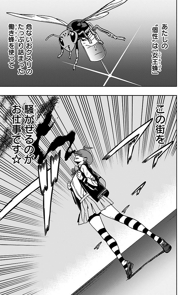 VIGILANTE: BOKU NO HERO ACADEMIA ILLEGALS - raw - Chapter 5 - https://jpdd.ccdd.to/JPDD/vigilantebokunoheroacademiaillegals/144174/0xedqsnzcnr.jpg
