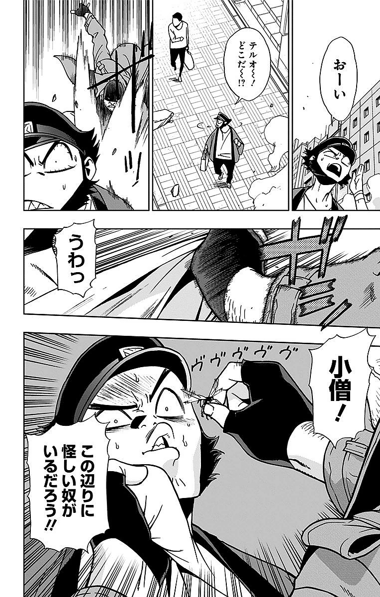 VIGILANTE: BOKU NO HERO ACADEMIA ILLEGALS - raw - Chapter 5 - https://jpdd.ccdd.to/JPDD/vigilantebokunoheroacademiaillegals/144174/b33rp31m0wd.jpg