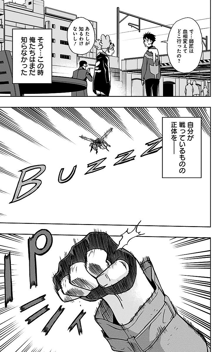 VIGILANTE: BOKU NO HERO ACADEMIA ILLEGALS - raw - Chapter 5 - https://jpdd.ccdd.to/JPDD/vigilantebokunoheroacademiaillegals/144174/b3josarla2y.jpg