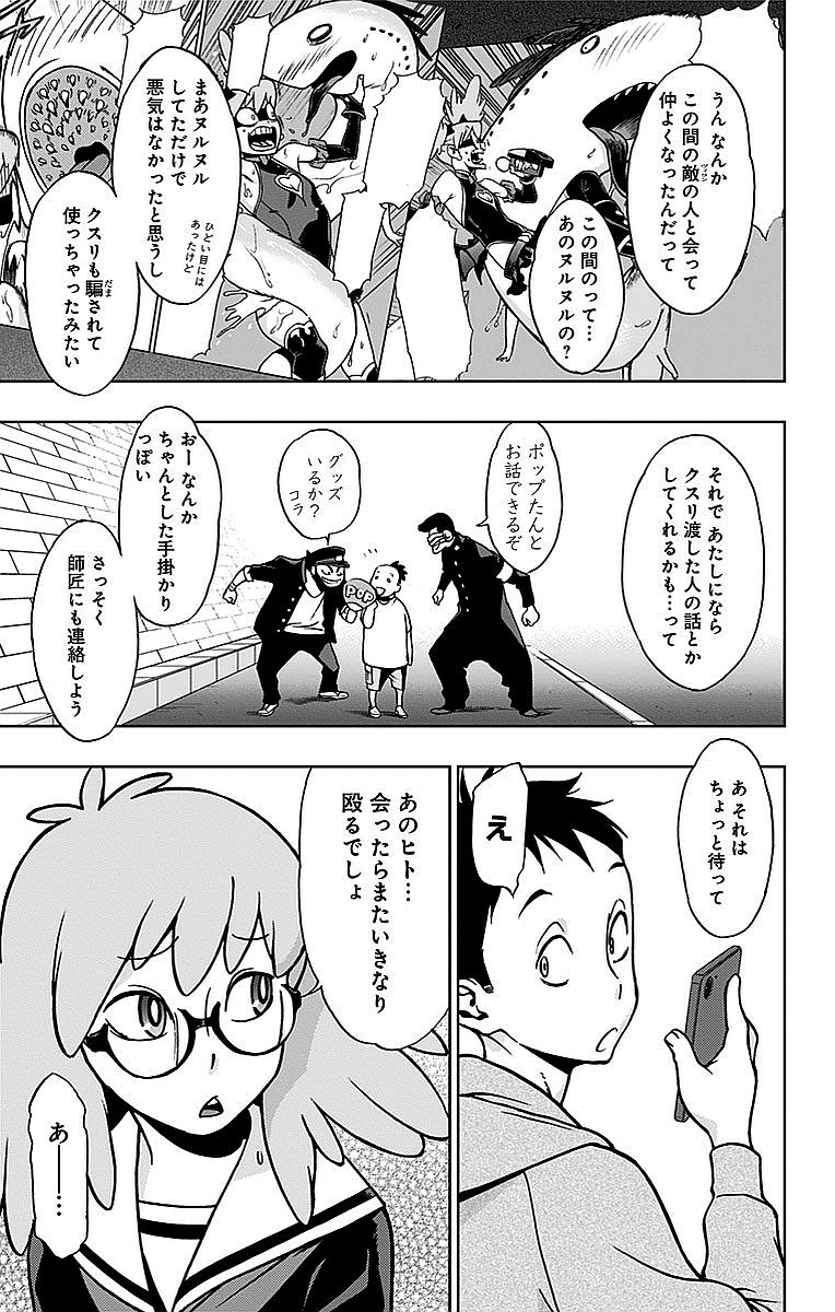 VIGILANTE: BOKU NO HERO ACADEMIA ILLEGALS - raw - Chapter 5 - https://jpdd.ccdd.to/JPDD/vigilantebokunoheroacademiaillegals/144174/ens44ugx3gn.jpg