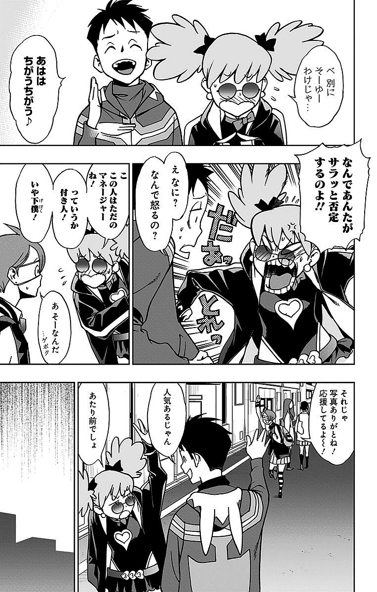 VIGILANTE: BOKU NO HERO ACADEMIA ILLEGALS - raw - Chapter 5 - https://jpdd.ccdd.to/JPDD/vigilantebokunoheroacademiaillegals/144174/eqyci3le4of.jpg