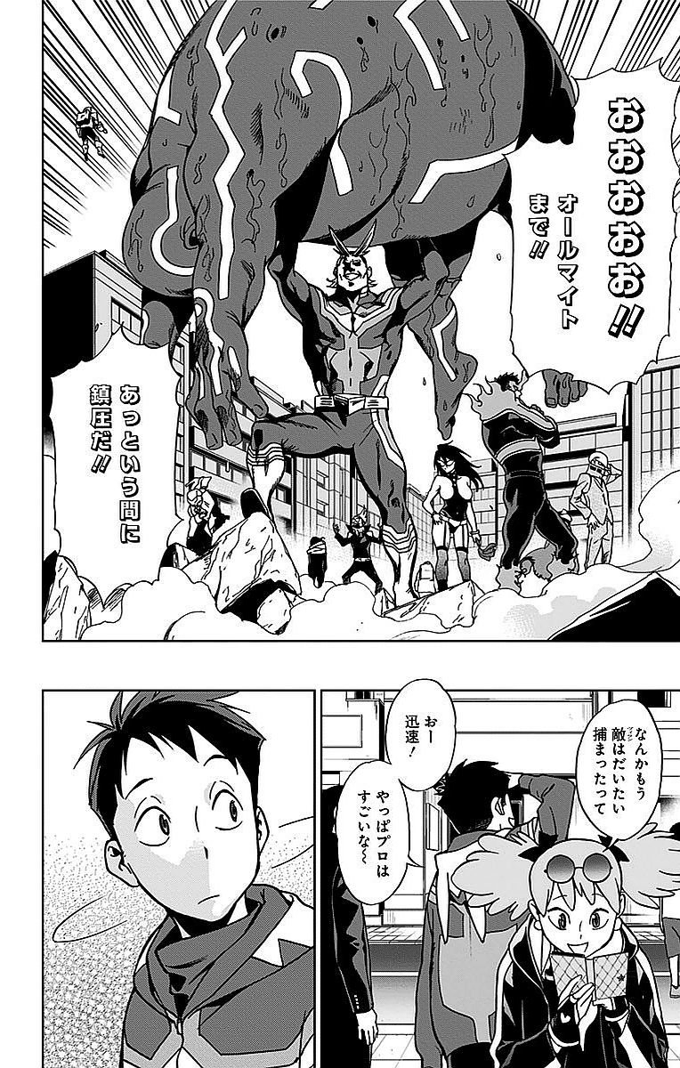 VIGILANTE: BOKU NO HERO ACADEMIA ILLEGALS - raw - Chapter 5 - https://jpdd.ccdd.to/JPDD/vigilantebokunoheroacademiaillegals/144174/n5md2uuy4sx.jpg