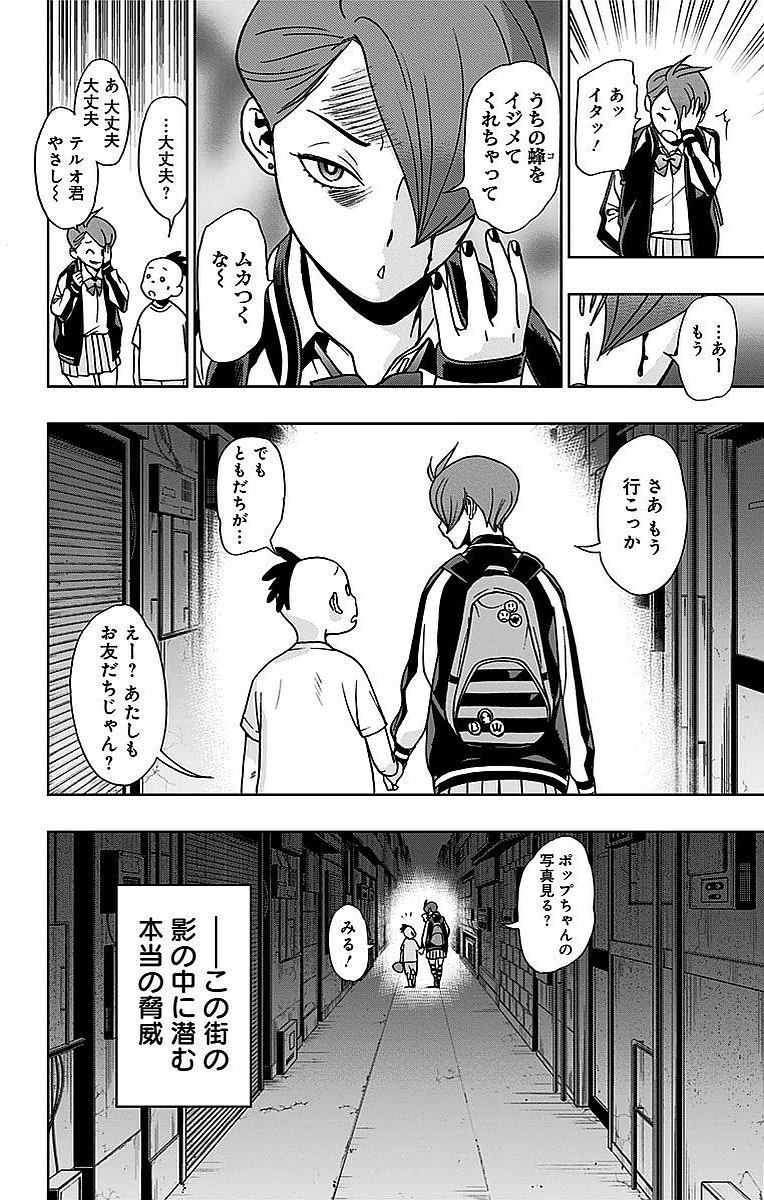 VIGILANTE: BOKU NO HERO ACADEMIA ILLEGALS - raw - Chapter 5 - https://jpdd.ccdd.to/JPDD/vigilantebokunoheroacademiaillegals/144174/ocrz1ji1uw0.jpg