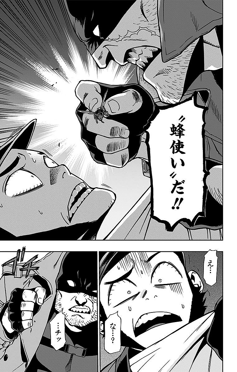 VIGILANTE: BOKU NO HERO ACADEMIA ILLEGALS - raw - Chapter 5 - https://jpdd.ccdd.to/JPDD/vigilantebokunoheroacademiaillegals/144174/ohvdwjjidxn.jpg