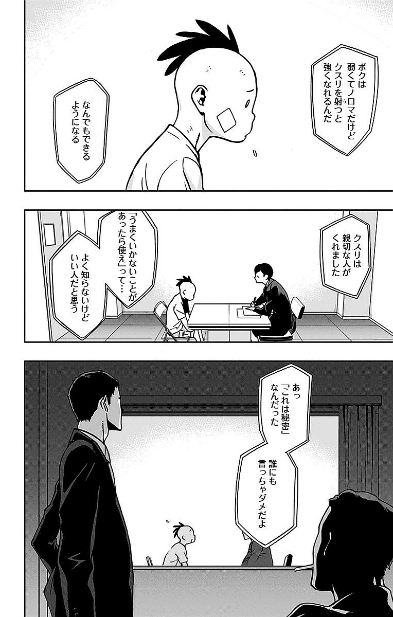 VIGILANTE: BOKU NO HERO ACADEMIA ILLEGALS - raw - Chapter 5 - https://jpdd.ccdd.to/JPDD/vigilantebokunoheroacademiaillegals/144174/rldzbxk1xa5.jpg