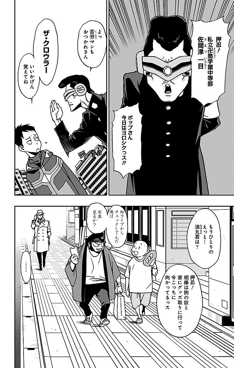 VIGILANTE: BOKU NO HERO ACADEMIA ILLEGALS - raw - Chapter 5 - https://jpdd.ccdd.to/JPDD/vigilantebokunoheroacademiaillegals/144174/s5sh1spzs1t.jpg