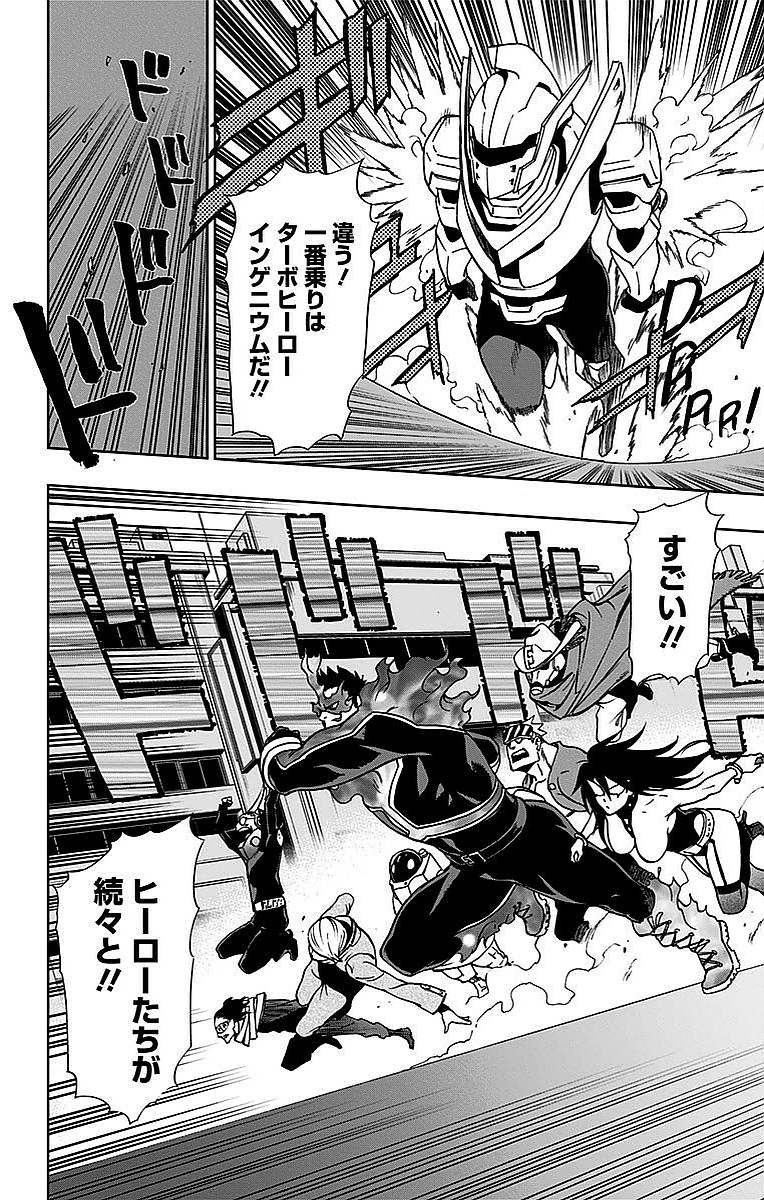 VIGILANTE: BOKU NO HERO ACADEMIA ILLEGALS - raw - Chapter 5 - https://jpdd.ccdd.to/JPDD/vigilantebokunoheroacademiaillegals/144174/shhhslaerrm.jpg