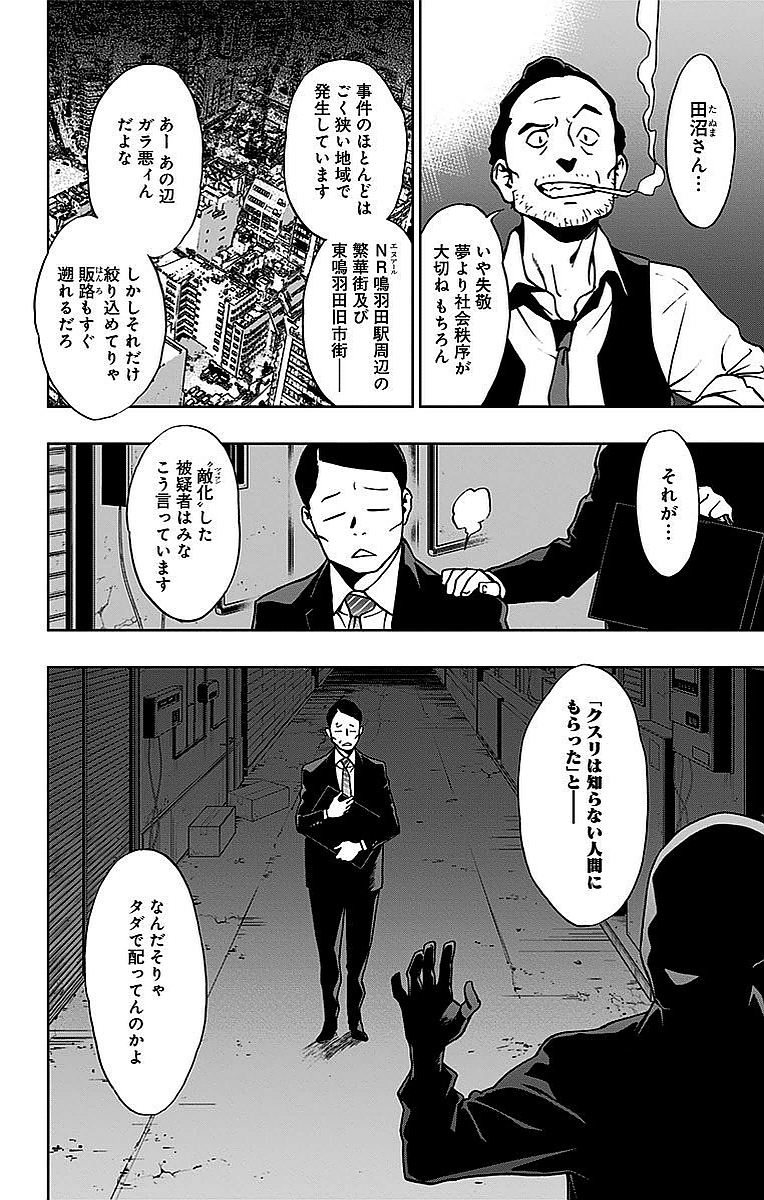 VIGILANTE: BOKU NO HERO ACADEMIA ILLEGALS - raw - Chapter 5 - https://jpdd.ccdd.to/JPDD/vigilantebokunoheroacademiaillegals/144174/u1de34khiqn.jpg
