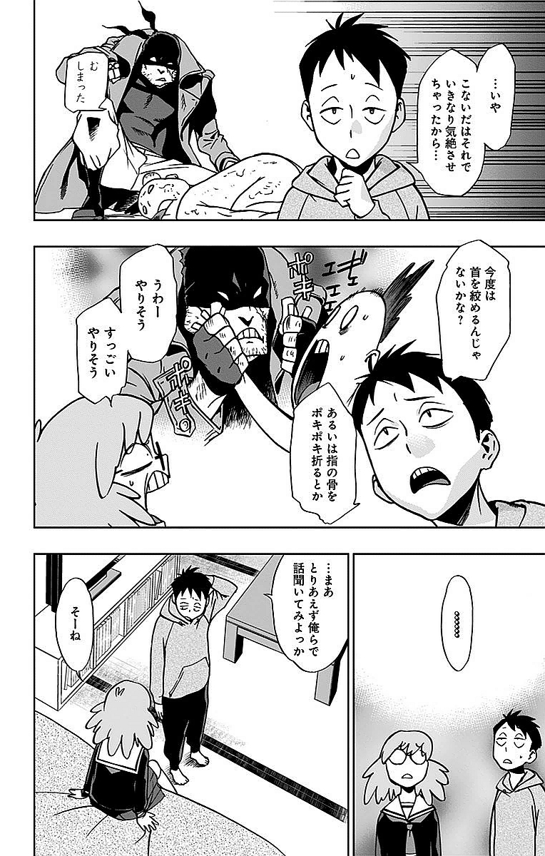 VIGILANTE: BOKU NO HERO ACADEMIA ILLEGALS - raw - Chapter 5 - https://jpdd.ccdd.to/JPDD/vigilantebokunoheroacademiaillegals/144174/uywha4xgsp2.jpg