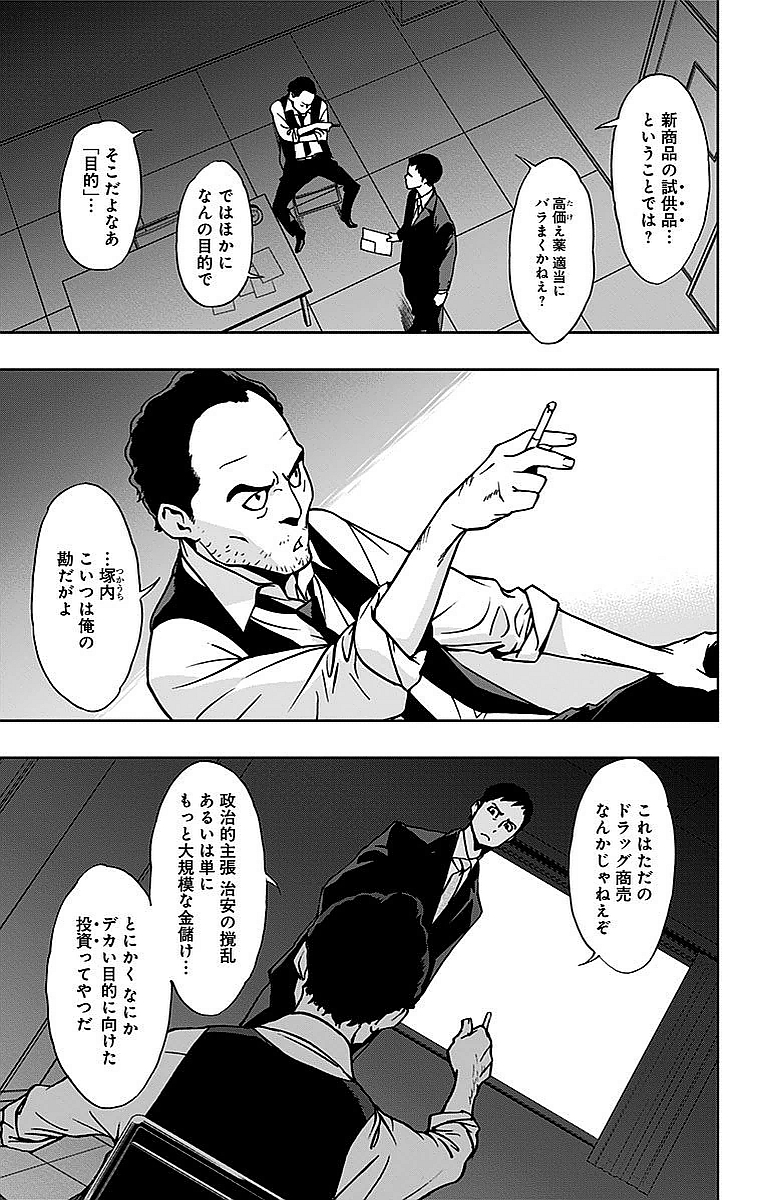 VIGILANTE: BOKU NO HERO ACADEMIA ILLEGALS - raw - Chapter 5 - https://jpdd.ccdd.to/JPDD/vigilantebokunoheroacademiaillegals/144174/v50y542ikrh.jpg