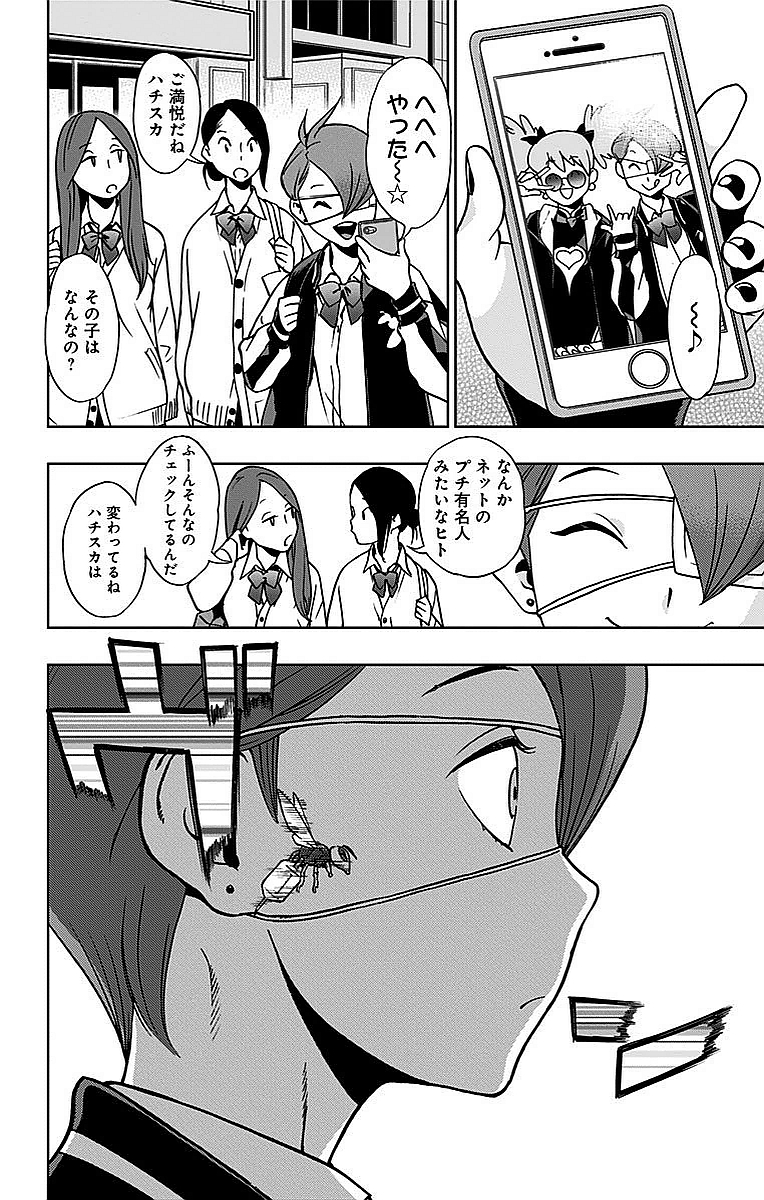 VIGILANTE: BOKU NO HERO ACADEMIA ILLEGALS - raw - Chapter 5 - https://jpdd.ccdd.to/JPDD/vigilantebokunoheroacademiaillegals/144174/wtuf0zwi2e4.jpg