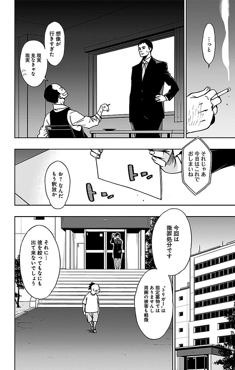 VIGILANTE: BOKU NO HERO ACADEMIA ILLEGALS - raw - Chapter 5 - https://jpdd.ccdd.to/JPDD/vigilantebokunoheroacademiaillegals/144174/x1vrnwpxms1.jpg