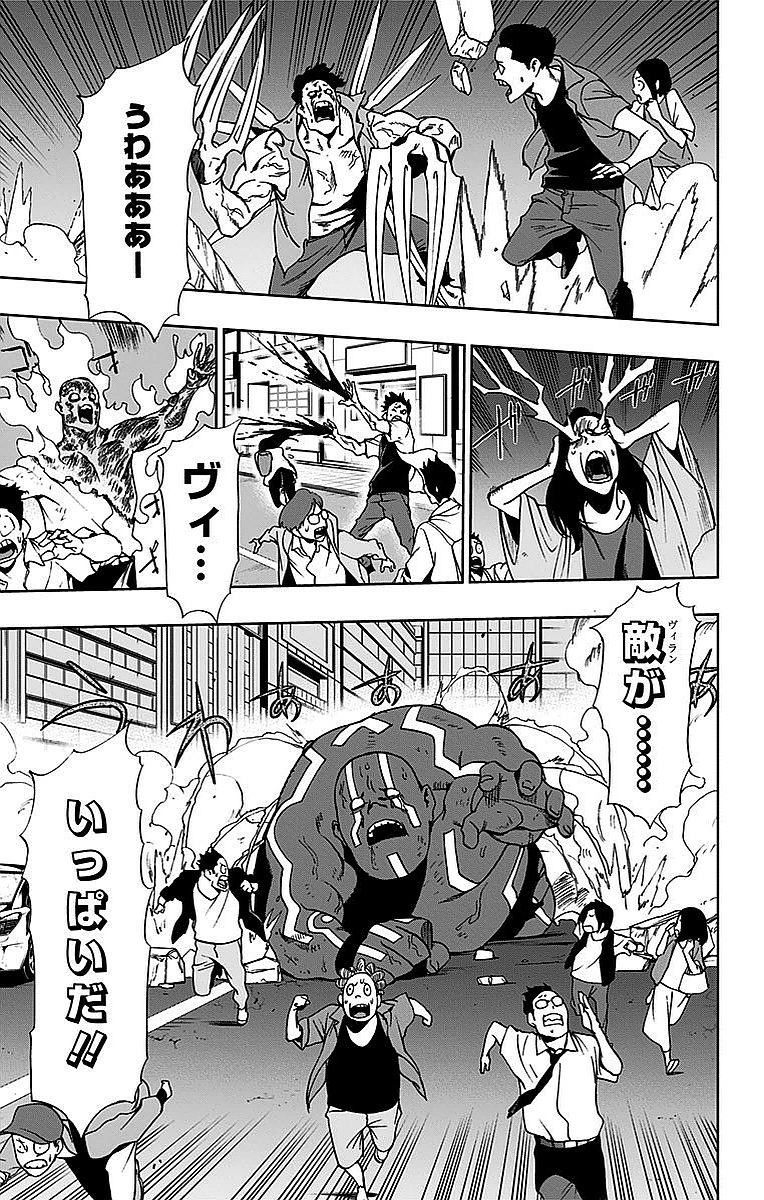 VIGILANTE: BOKU NO HERO ACADEMIA ILLEGALS - raw - Chapter 5 - https://jpdd.ccdd.to/JPDD/vigilantebokunoheroacademiaillegals/144174/yz15iyr2ib1.jpg