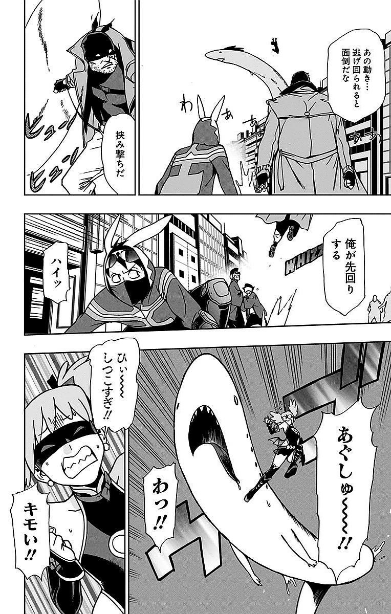 VIGILANTE: BOKU NO HERO ACADEMIA ILLEGALS - raw - Chapter 4 - https://jpdd.ccdd.to/JPDD/vigilantebokunoheroacademiaillegals/144175/5yo3oe2hmq0.jpg