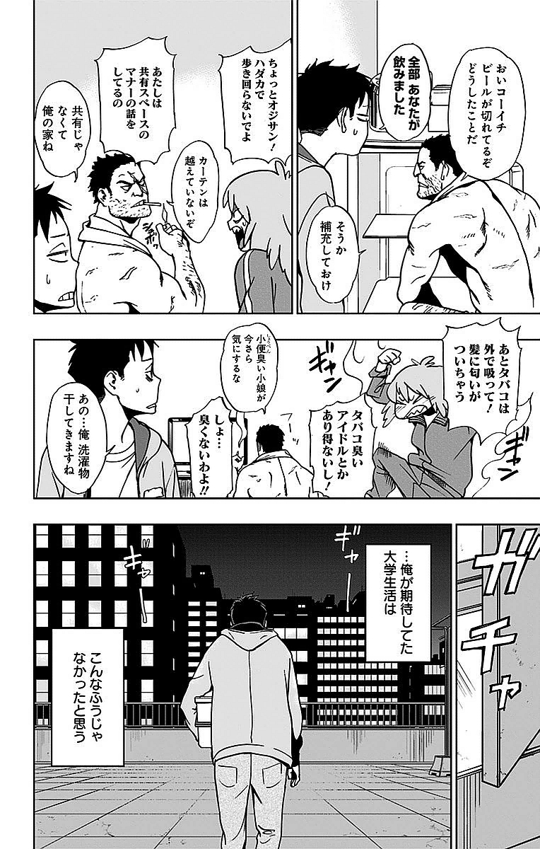 VIGILANTE: BOKU NO HERO ACADEMIA ILLEGALS - raw - Chapter 4 - https://jpdd.ccdd.to/JPDD/vigilantebokunoheroacademiaillegals/144175/bzyeu2ddyix.jpg