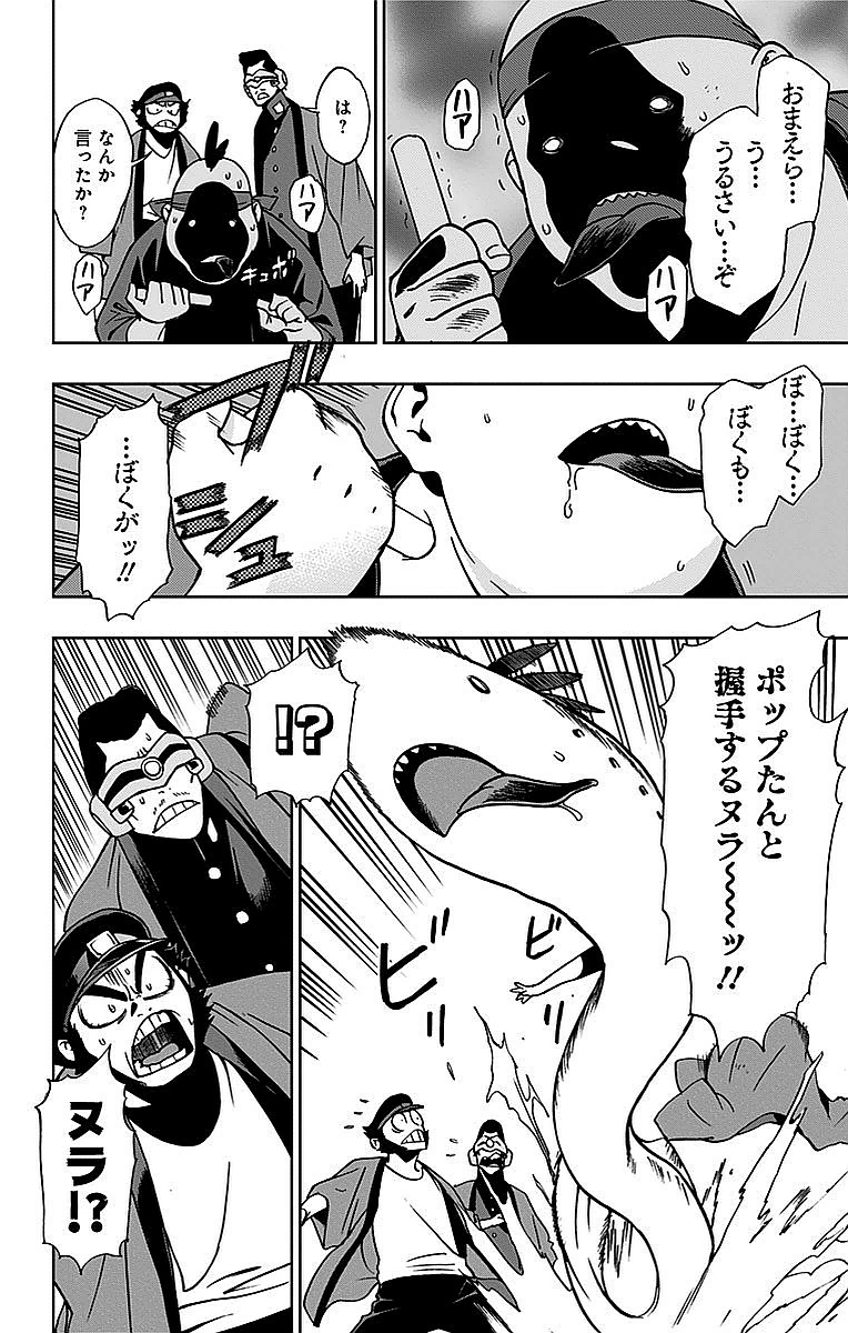 VIGILANTE: BOKU NO HERO ACADEMIA ILLEGALS - raw - Chapter 4 - https://jpdd.ccdd.to/JPDD/vigilantebokunoheroacademiaillegals/144175/cij5x4fcomv.jpg