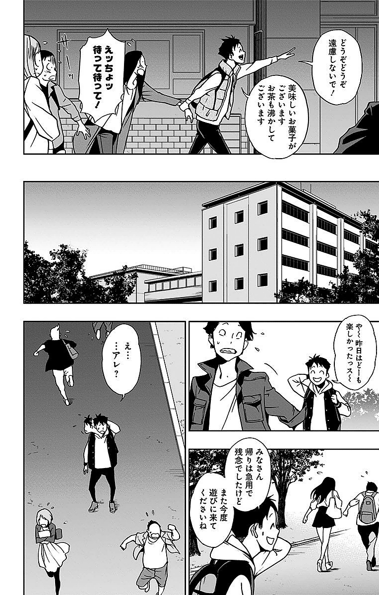 VIGILANTE: BOKU NO HERO ACADEMIA ILLEGALS - raw - Chapter 4 - https://jpdd.ccdd.to/JPDD/vigilantebokunoheroacademiaillegals/144175/e5bp0efurrr.jpg